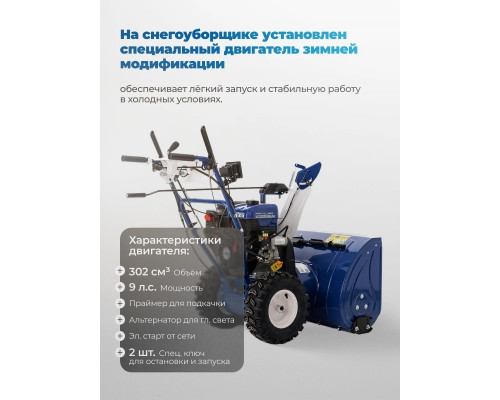 Снегоуборщик бензиновый НЕВА W28Е PRO 4650002231863