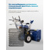 Снегоуборщик бензиновый НЕВА W28Е PRO 4650002231863