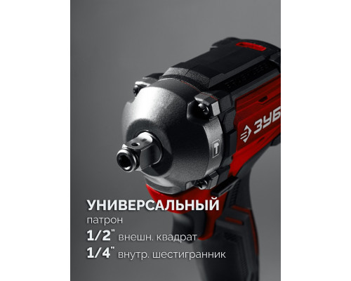 Гайковерт аккумуляторный ЗУБР ГБУ-350-41