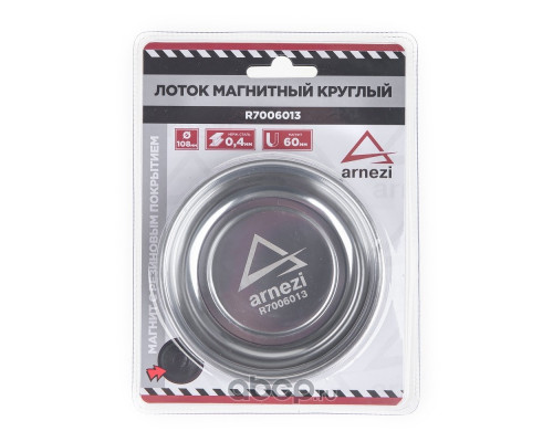 Поддон магнитный ARNEZI R7006013 круглый для крепежа, диаметр 108 мм