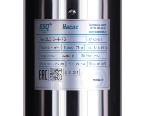 Насос скважинный ESQ ЭЦВ 5-4-125 02.06.215182