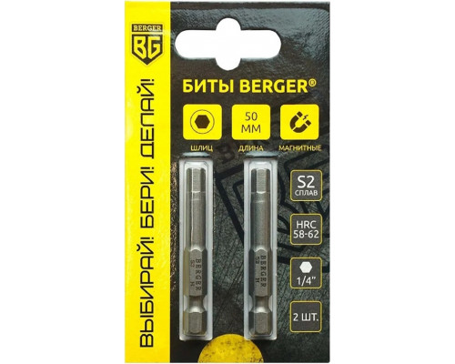 Бита для заворачивания BERGER BG2406 HEX5x50мм, 2 шт., S2
