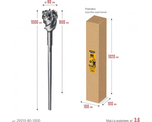 Бур SDS-Max STAYER HERCULES-4Х d 80х900/1000 мм проломной 29319-80-1000