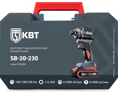 Винтоверт аккумуляторный КВТ SB-20-230 серия ПРОФИ 102590