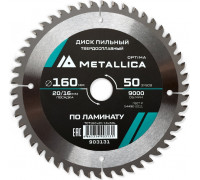 Пильный диск по ламинату METALLICA Optima 160x20/16 мм 50 зубов, Т=2,2 мм 903131