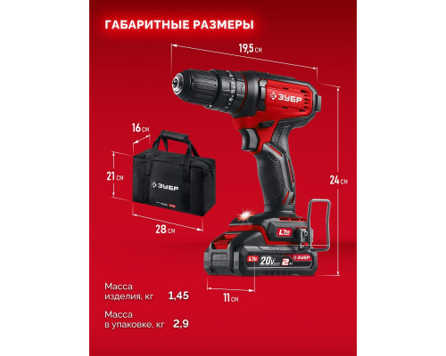 Дрель-шуруповерт аккумуляторная ЗУБР ДШУ-40-22 20 В, 40 Н·м, 2 АКБ LMS (2 А·ч), ударная