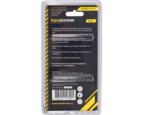 Набор ключей шестигранных HANSKONNER HK1045-04-9-S, короткие, S2, шар наконечник, алмаз, 9 шт (1.5-10 мм)