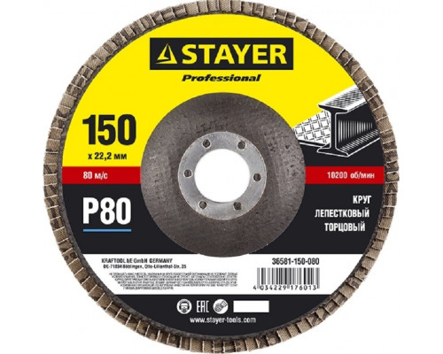 Круг лепестковый STAYER MASTER торцевой, 150х22,2мм, тип клт 1, p80 36581-150-080