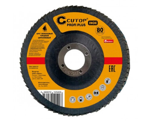 Круг лепестковый Cutop Profi Plus 125х22,2 мм, P100, циркониевый (80 лепестков) 72-125100