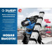 Рейка геодезическая ЗУБР РГ 5 34948-5