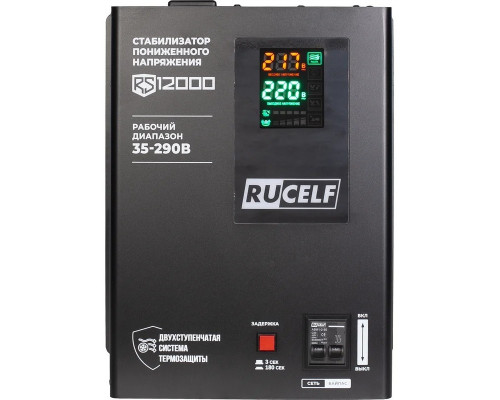 Стабилизатор напряжения однофазный RUCELF RS-12000