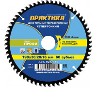 Пильный диск по ламинату ПРАКТИКА 921-985 твердосплавный 190х30\20\16 мм, тонкий, 60 зубьев 921-985