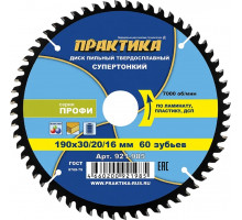 Пильный диск по ламинату ПРАКТИКА 921-985 твердосплавный 190х30\20\16 мм, тонкий, 60 зубьев 921-985