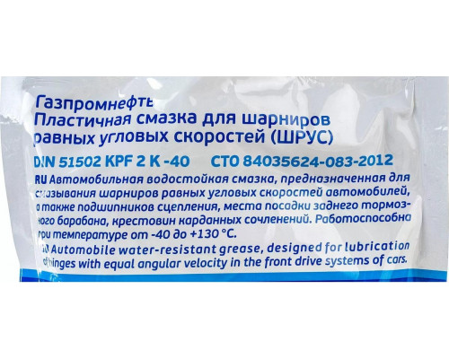 Смазка ШРУС GAZPROMNEFT 300 гр 2389907078