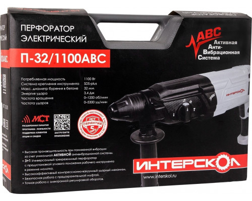 Перфоратор ИНТЕРСКОЛ П-32/1100АВС 977.1.0.70