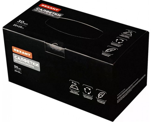 Микрофибра REXANT 80-0808 25х25см, 30 шт.