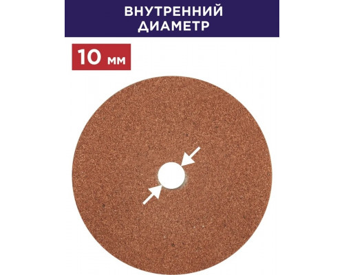Абразивный круг ПУЛЬСАР 798-614 заточной 75х10х20 мм F 100