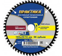 Пильный диск по алюминию ПРАКТИКА 922-005 твердосплавный по 160х20\16 мм, тонкий, 56 зубьев 922-005