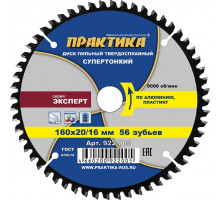 Пильный диск по алюминию ПРАКТИКА 922-005 твердосплавный по 160х20\16 мм, тонкий, 56 зубьев 922-005
