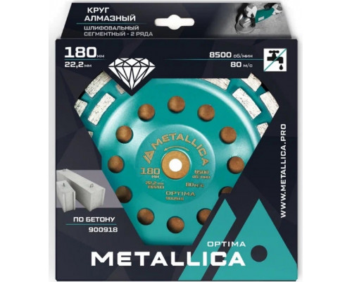 Алмазная чашка METALLICA Optima 180x22,2 мм сегментная 2 ряда по бетону 900918