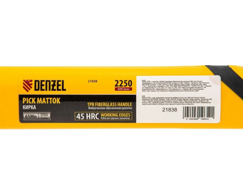Кирка DENZEL 2250 г, широкая, фибергл. обрезиненная рукоятка 900 мм 21838