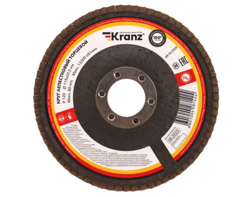 Круг лепестковый Kranz KR-90-0009 торцевой, p120, 115х22,2мм