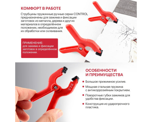 Струбцина пружинная P.I.T. HCLS01-0050 серия CONTROL 50 мм, зажим 23x26 мм