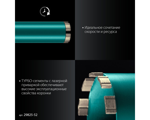 Алмазная коронка для сухого сверления KRAFTOOL DIAMOND 52 мм 450 мм, 1 1/4