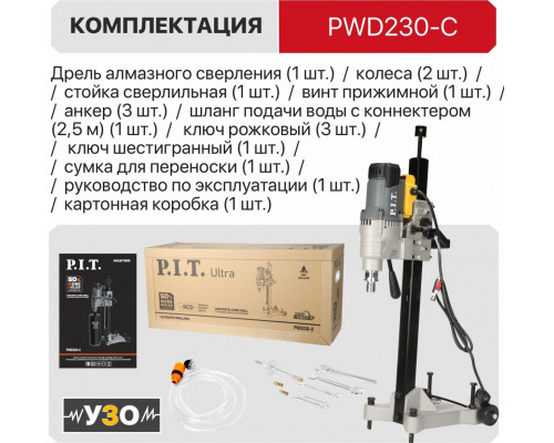 Машина алмазного бурения P.I.T. PWD 230-C ULTRA со стойкой