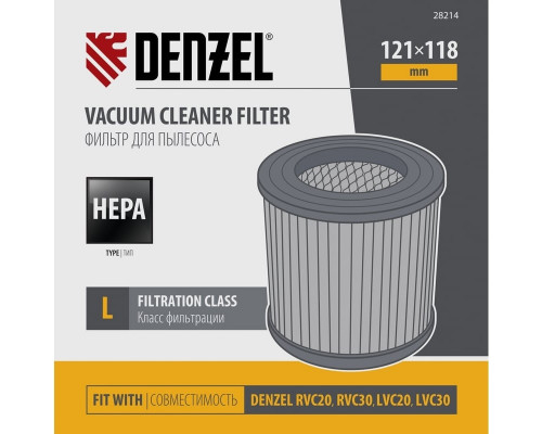 Фильтр для пылесоса Denzel RVC20, RVC30, LVC20, LVC30 складчатый HEPA 28214