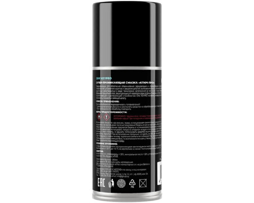 Смазка проникающая GNV KeyPro жидкий ключ 200 мл GKP9151015578954000200