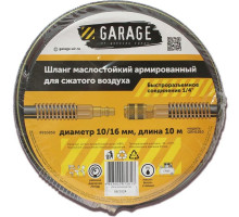Пневмошланг Garage NBR 10/16 мм, 10 м армированный маслостойкий 8910850