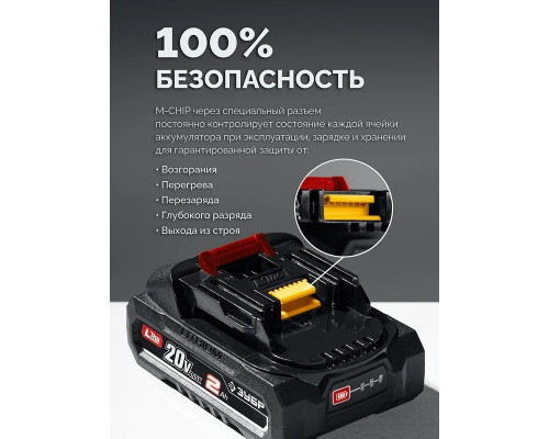 Аккумулятор ЗУБР АКБ-20-2 20 В, 2.0 А·ч, аккумулятор LMS