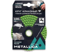 Алмазный гибкий шлифовальный круг METALLICA Optima 100x16 мм #3000 с водой (АГШК) по камню 901168