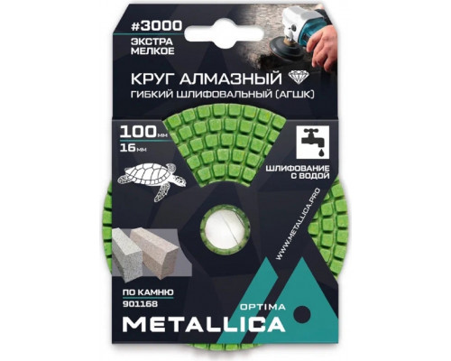 Алмазный гибкий шлифовальный круг METALLICA Optima 100x16 мм #3000 с водой (АГШК) по камню 901168