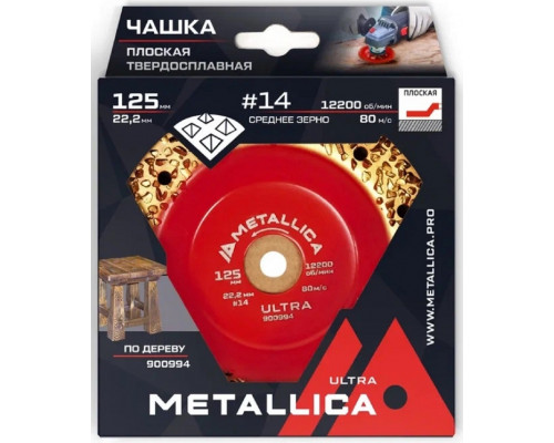 Твердосплавная чашка METALLICA Ultra 125х22,2 мм #14 шлифовальная, плоская, по дереву 900994