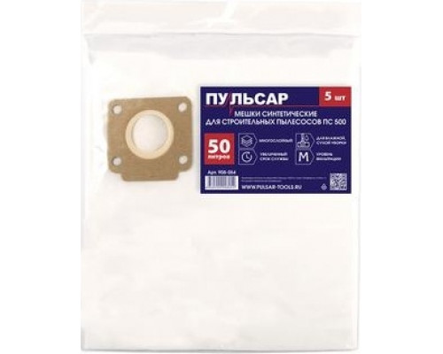 Мешок ПУЛЬСАР 908-054 ПС 500 синтетический одноразовый 50 л (5 шт)