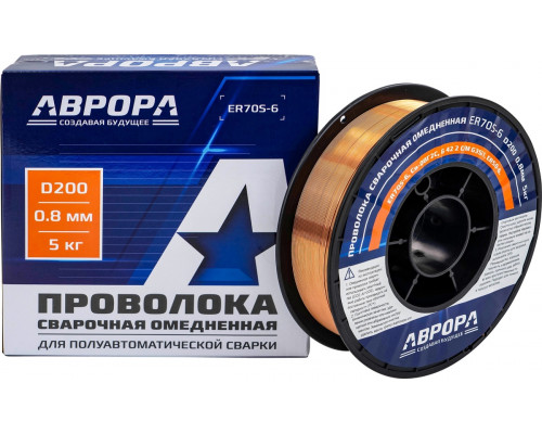 Проволока сварочная омедненная AURORA ER70S-6 0.8 мм 5 кг