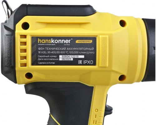 Фен строительный HANSKONNER HHG1850PRO аккумуляторный, без АКБ и ЗУ