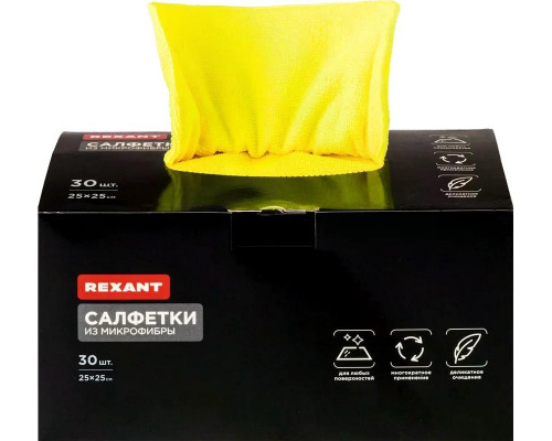 Микрофибра REXANT 80-0808 25х25см, 30 шт.