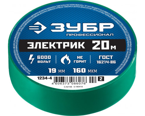 Изолента ЗУБР Электрик-20 зеленая пвх, не поддерживает горение, 20м (0,16x19мм), 1234-4_z02