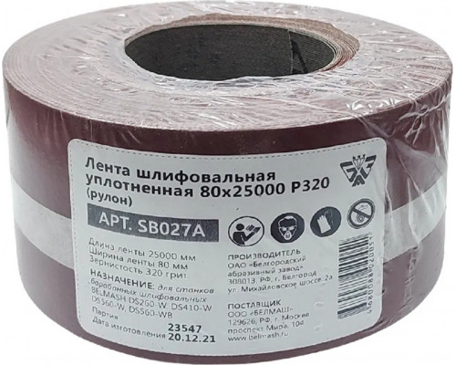 Лента шлифовальная BELMASH SB027A уплотненная 80х25000 P320