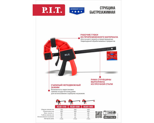 Струбцина быстрозажимная P.I.T. HCLQ01-0450