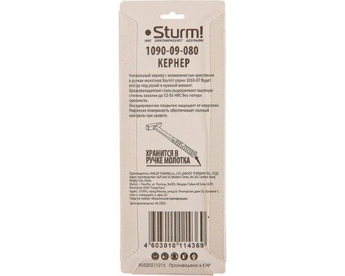 Кернер Sturm 1090-09-080 80мм, crv сталь, резба 7мм, оксидированный