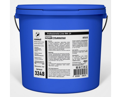 Смазка кальций-сульфонатная REINWELL RW-29 4 кг 3248