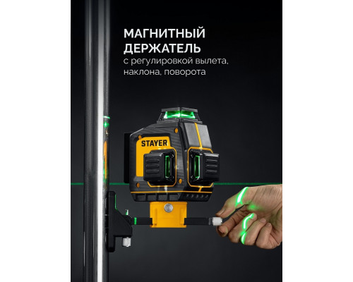 Лазерный уровень STAYER SL-3D #2, 50 м, точность +/-0,5 мм/м, зеленый 34963-2