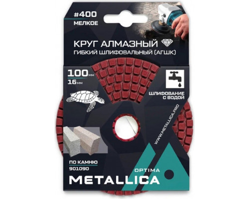Алмазный гибкий шлифовальный круг METALLICA Optima 100x16 мм #400 с водой (АГШК) по камню 901090