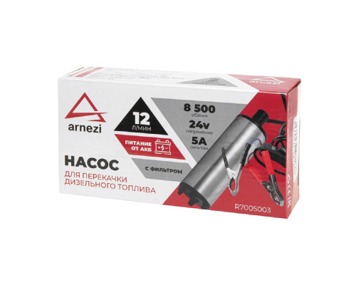 Насос топливный электрический ARNEZI R7005003 погружной 12 л/мин 5А 24В с фильтром