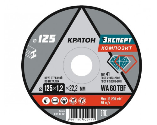 Отрезной круг по металлу КРАТОН «Эксперт» WA 60 4TBF Ø125х1,2х22,2 мм 1 07 02 041