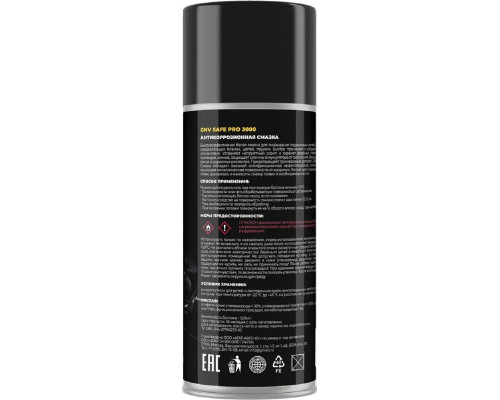 Антикоррозионная смазка GNV Safe Pro 3000 520 мл GCC8151025578959500520